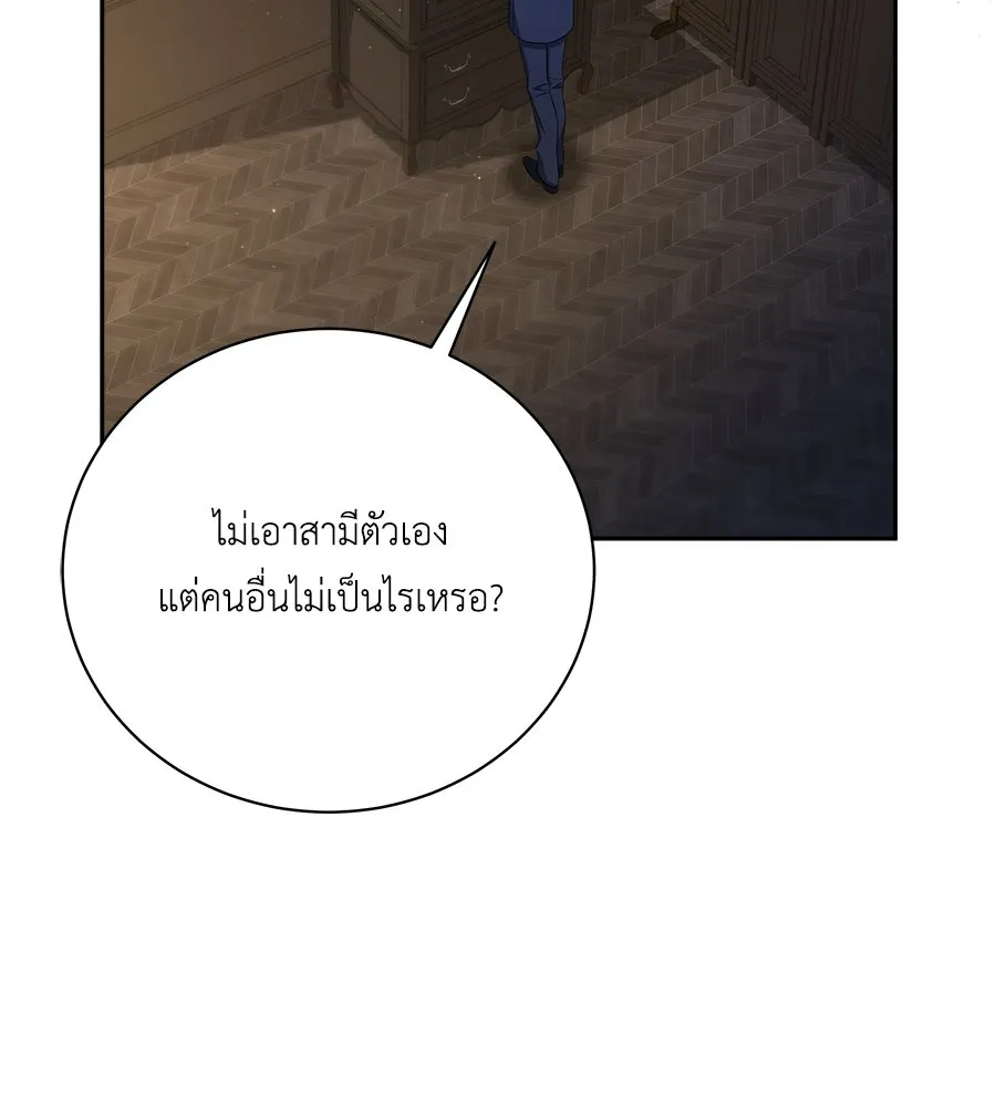 สัญญารักฉบับสุดท้าย ตอนที่ 3 รูปที่ 85