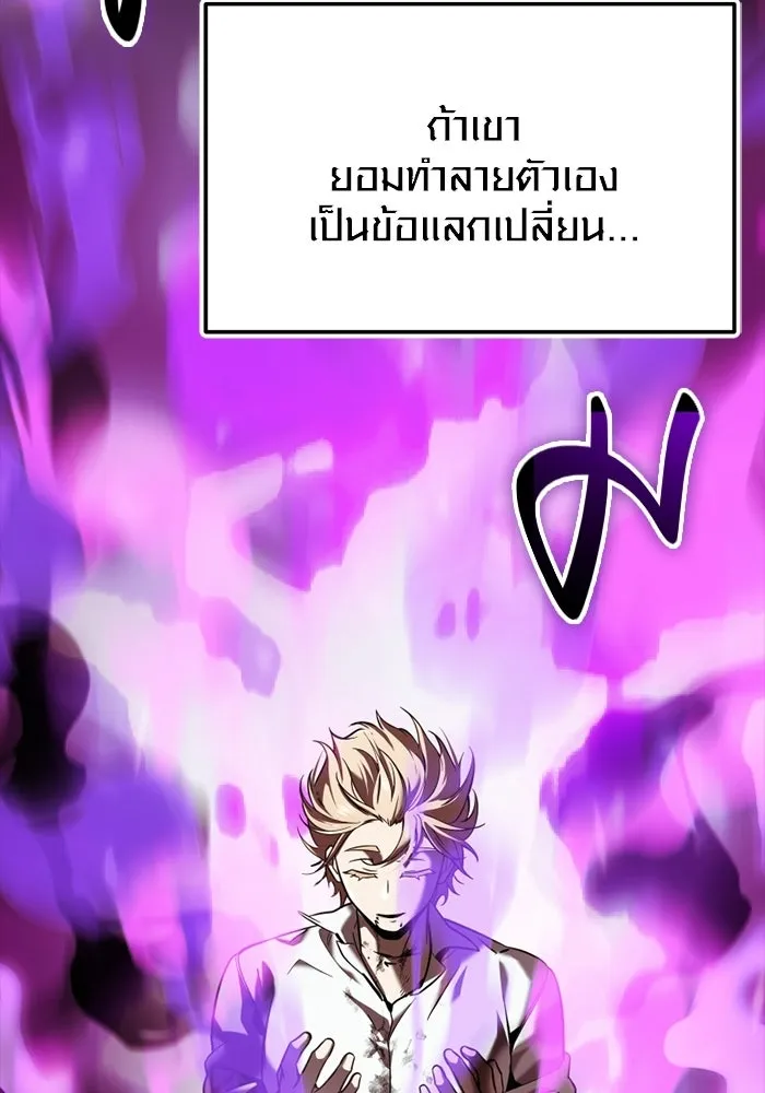 พลิกชะตาคว้าไอเทมระดับเทพ ตอนที่ 71 end credits รูปที่ 125