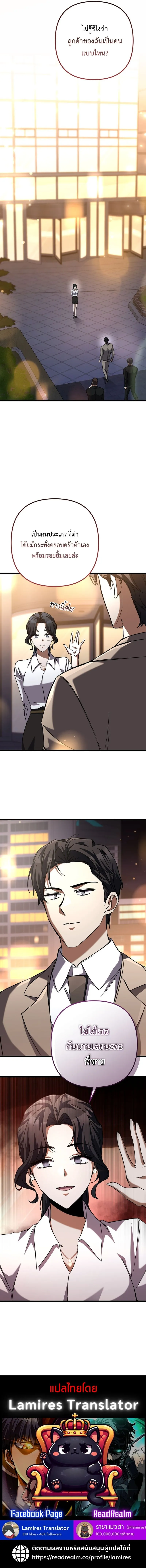 The Returned Extra Becomes a Genius ต_วประกอบผ_หวนค_นส_จอมเวทอ_จฉร_ยะ ตอนที่ ตอนที่ 10 รูปที่ 12