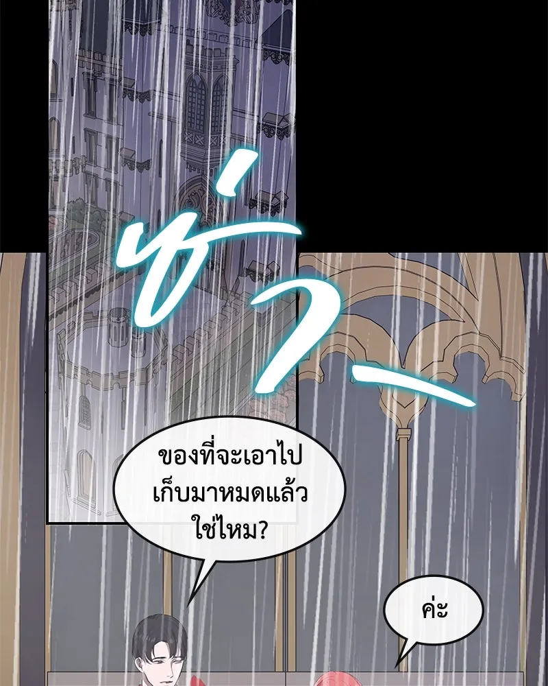 ขอบคุณที่หักหลัง ตอนที่ 13 รูปที่ 37