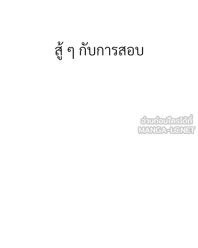 Level One Dreamersbrผู้ชนะรักนี้ต้องเป็น ตอนที่ 32 รูปที่ 54