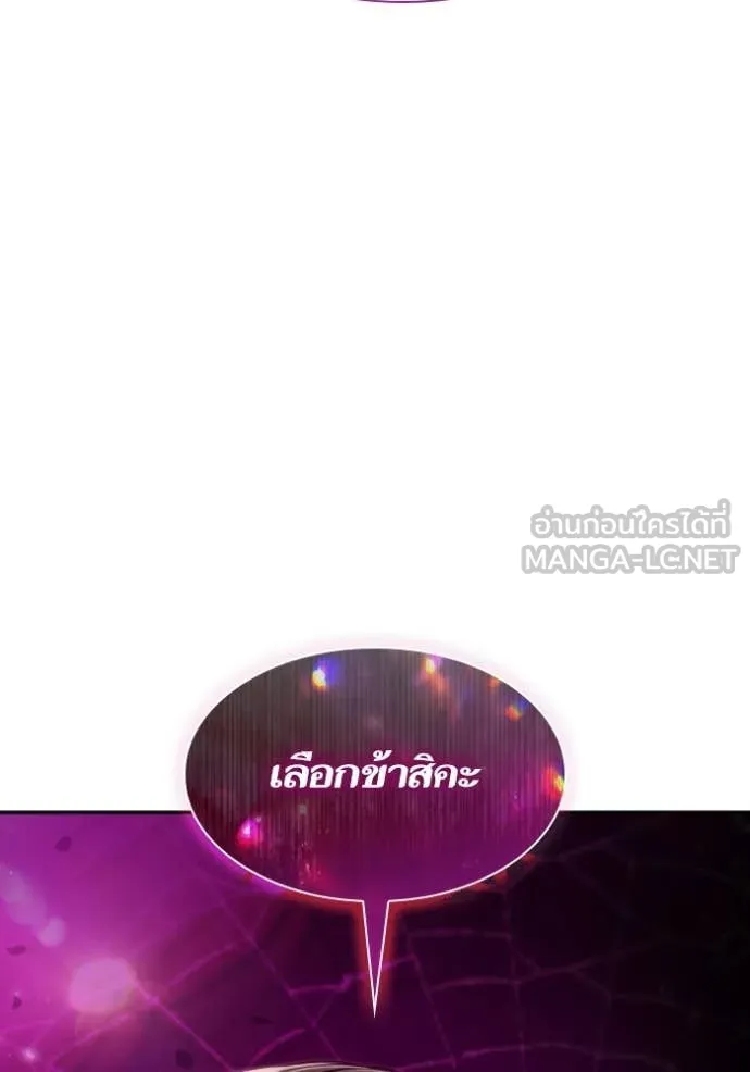 ชาตินี้น้องขอ ตอนที่ 177 รูปที่ 109