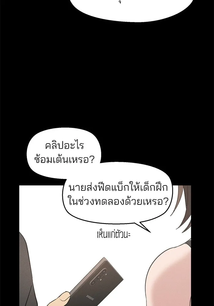 สวยเองนักเลงพอ ตอนที่ 8 รูปที่ 97