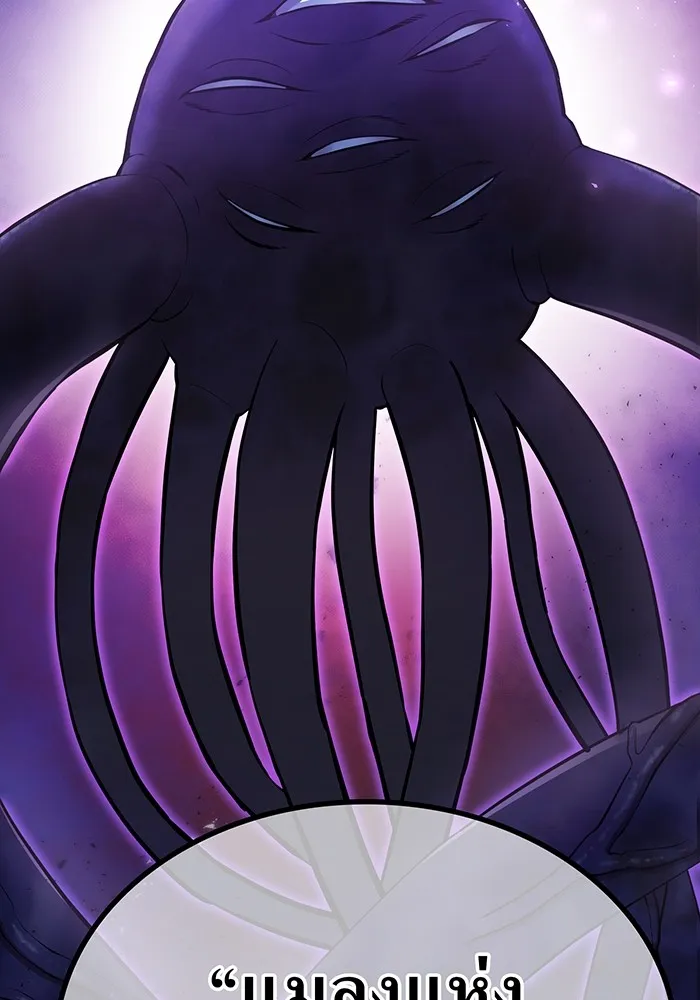 ฮันเตอร์สกิลโกง ตอนที่ 2 สัญญาณร้าย รูปที่ 92