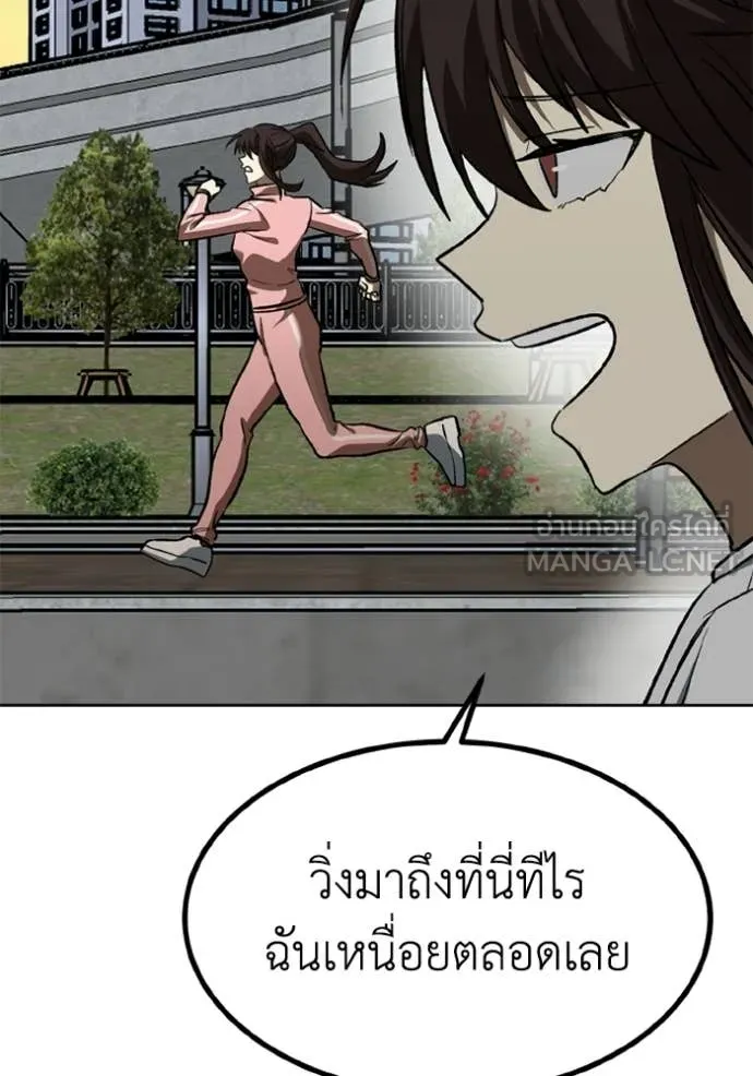 ราชาแห่งอ็อกทากอน ตอนที่ 192 รูปที่ 65