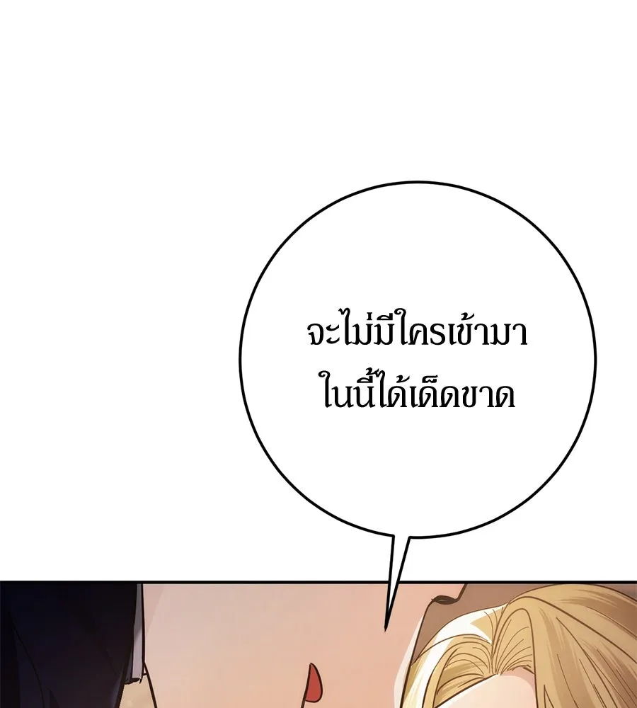 เบื้องหลังรอยยิ้มของเจ้าหญิง ตอนที่ 11 รูปที่ 190