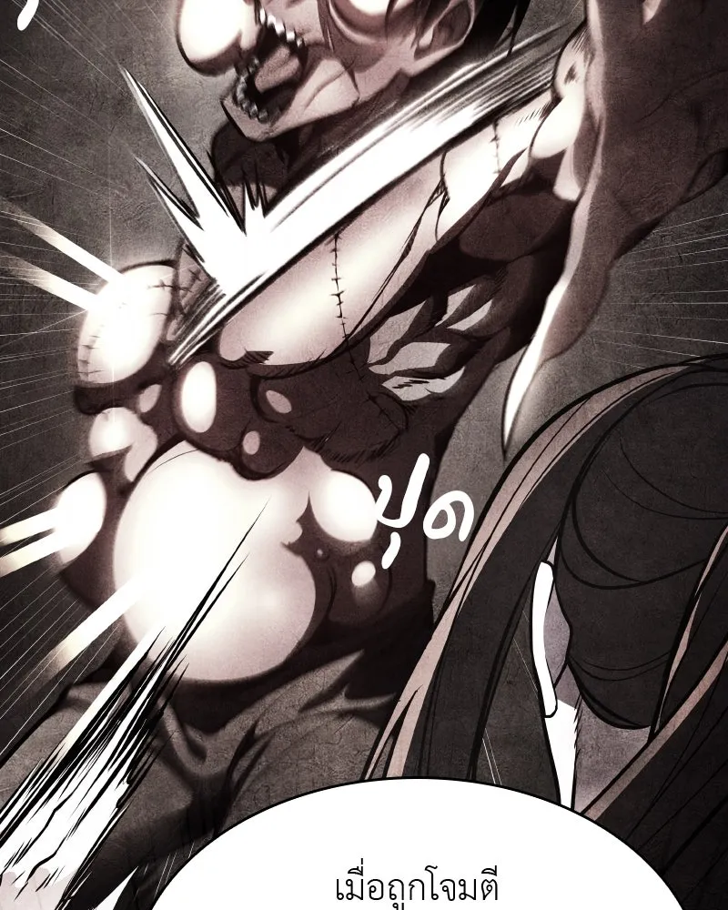 เกิดอีกทีเป็นว่าที่ประมุขลัทธิมาร ตอนที่ 61 รูปที่ 137