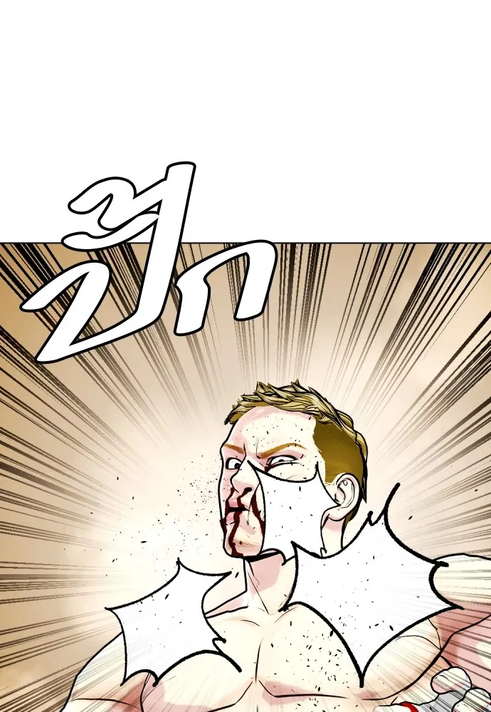 หมาหัวเน่าเก๋าเกินไป ตอนที่ 82 รูปที่ 131