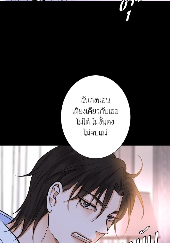 2nd Love หนุ่มเฮ้วสาวbrเปรี้ยวรักเดียวโด ตอนที่ 41 รูปที่ 88