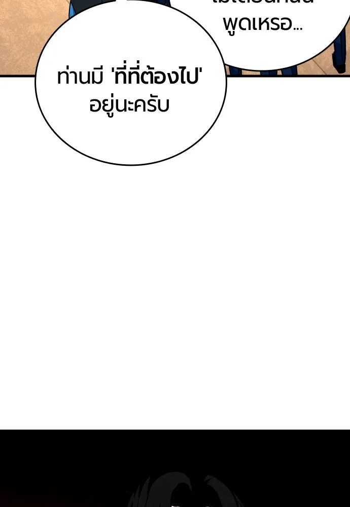 มือพิพากษา ตอนที่ 36 รูปที่ 20