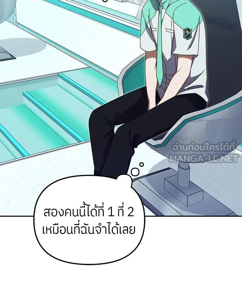 ย้อนเวลามาเป็นมักเน่ ตอนที่ 20 รูปที่ 66