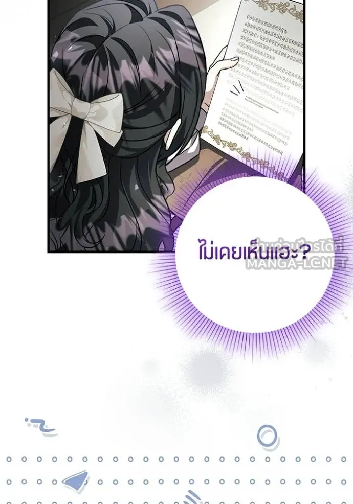 ป๊ะป๋าขา หนูลาแล้ว ตอนที่ 85 รูปที่ 65