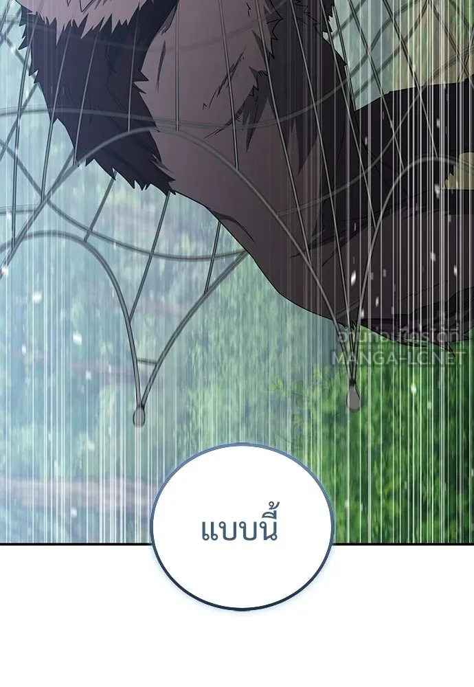 ผู้เชี่ยวชาญวันสิ้นโลก ตอนที่ 14 รูปที่ 84