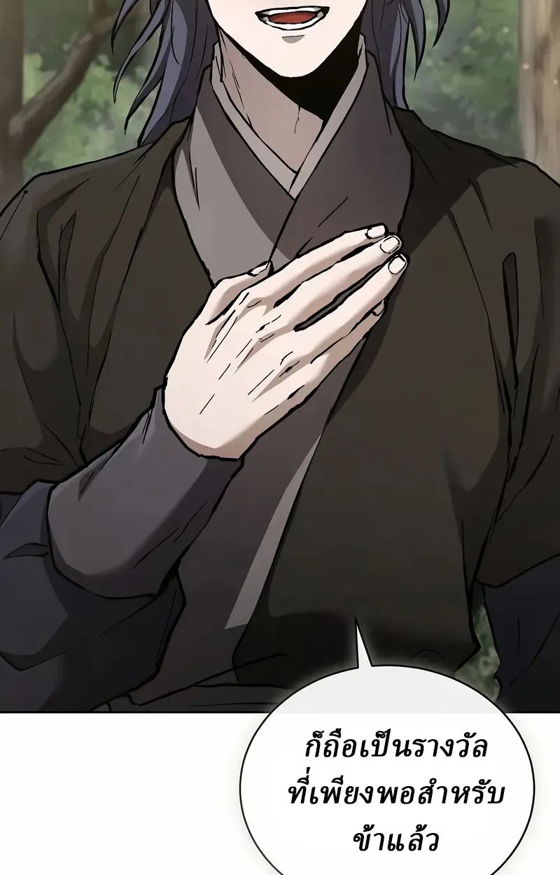 Reborn on the Demonic Cult Battlefield ยอดอ_จฉร_ยะผ_หวนค_น ตอนที่ ตอนที่ 17 รูปที่ 15