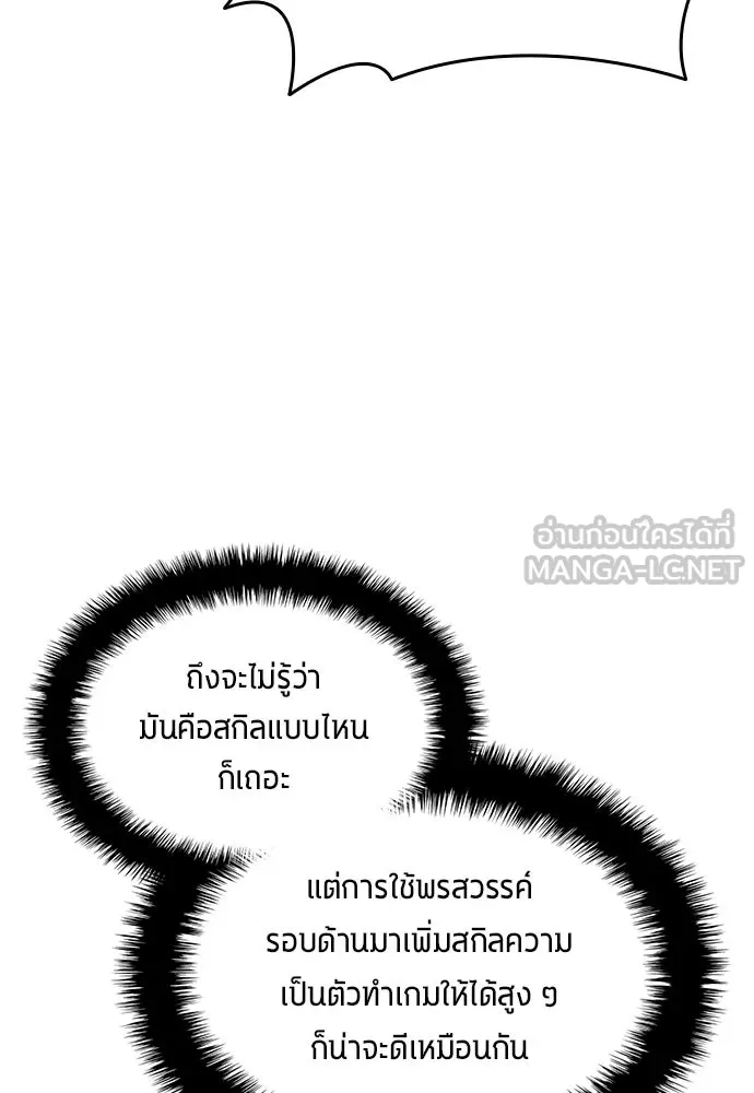 นักเตะแข้งสวรรค์ ตอนที่ 50 รูปที่ 15