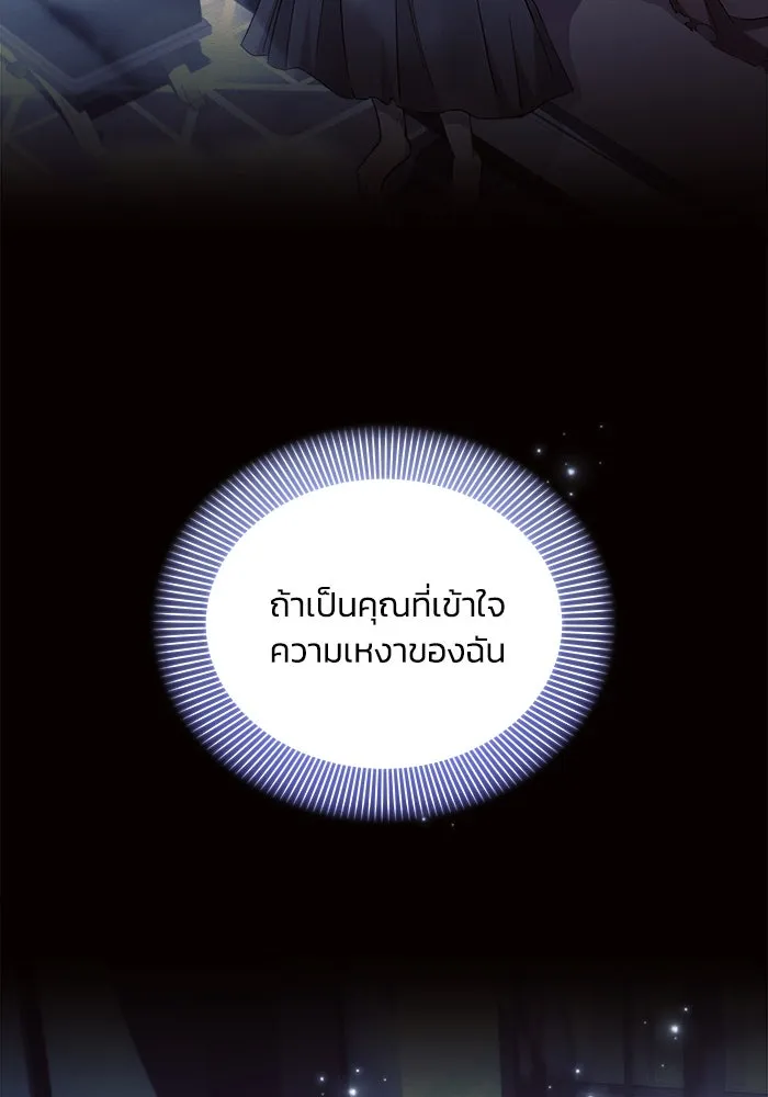 แอชสตาร์ต ตอนที่ 54 รูปที่ 74