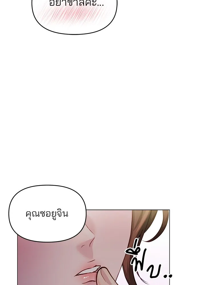 คู่มือคว้าหัวใจนายตัวร้าย ตอนที่ 60 รูปที่ 29