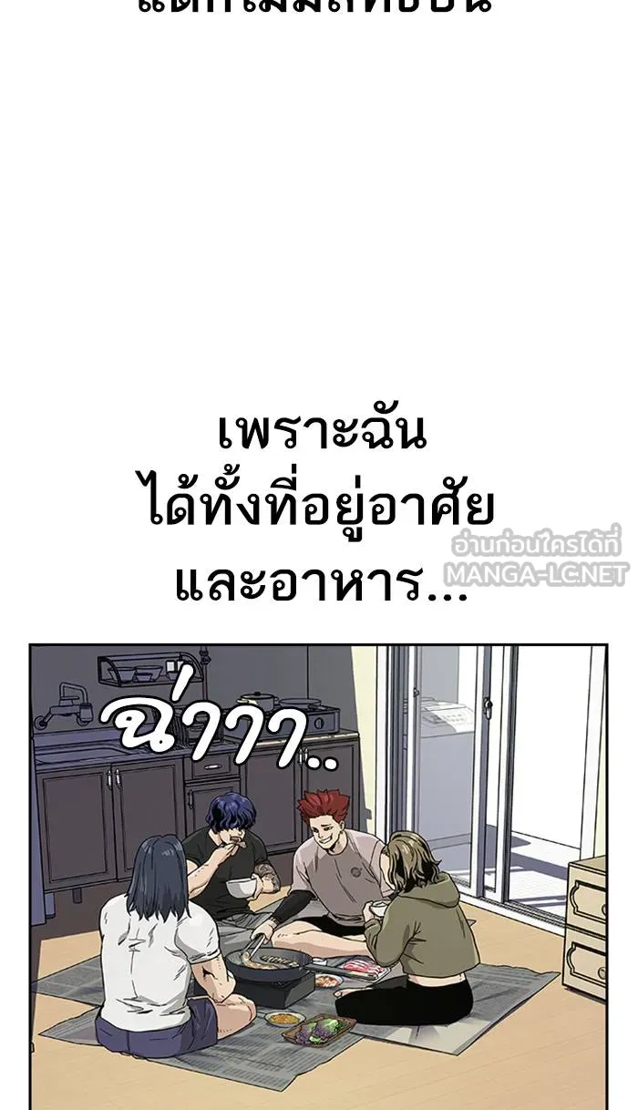 To not die ตอนที่ 6 รูปที่ 21