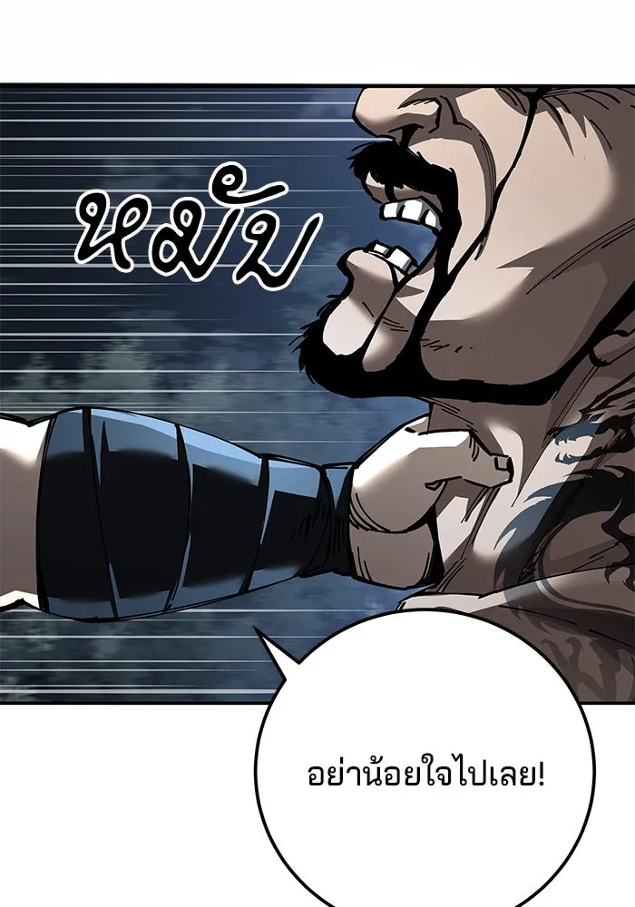 คุณปู่จอมยุทธกับหลานสาวสุดแกร่ง ตอนที่ 98 รูปที่ 38