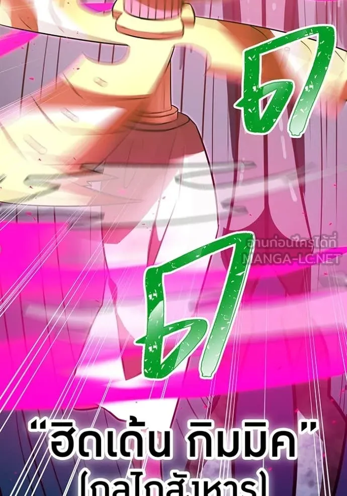 เพลเยอร์เลือดเทวะ ตอนที่ 89 รูปที่ 130