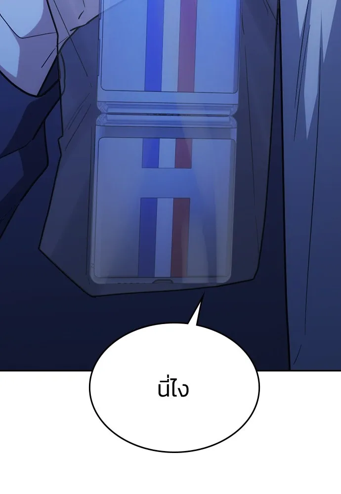 รักแล้วห้ามเลิก ตอนที่ 51 รูปที่ 88