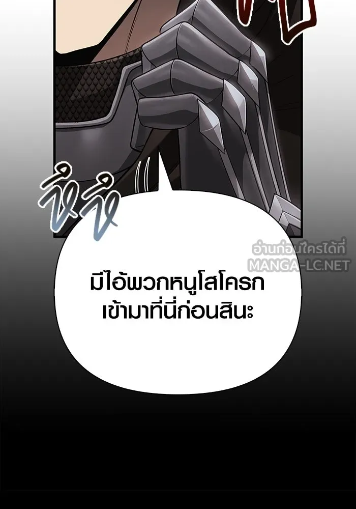 เอาชีวิตรอดในเกมฉบับคนเถื่อน ตอนที่ 90 ทีมเพลย์, เพลย์ รูปที่ 174