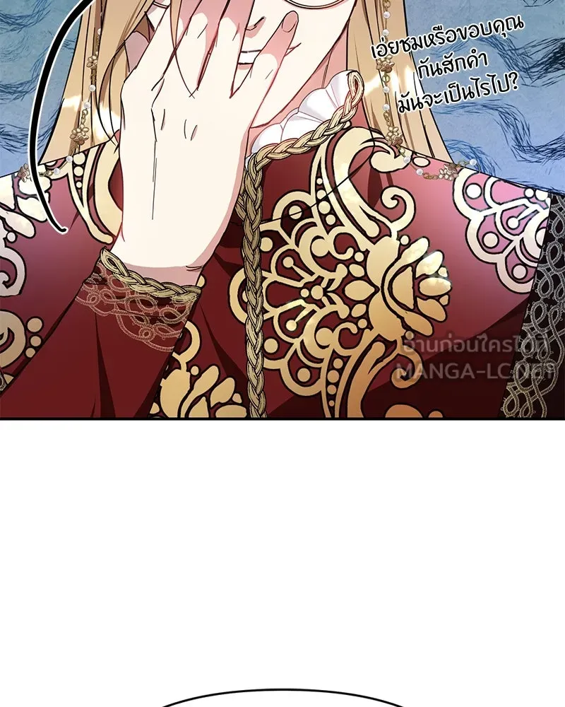 คนรักตายกลายเป็นทรราช ตอนที่ 10 รูปที่ 135