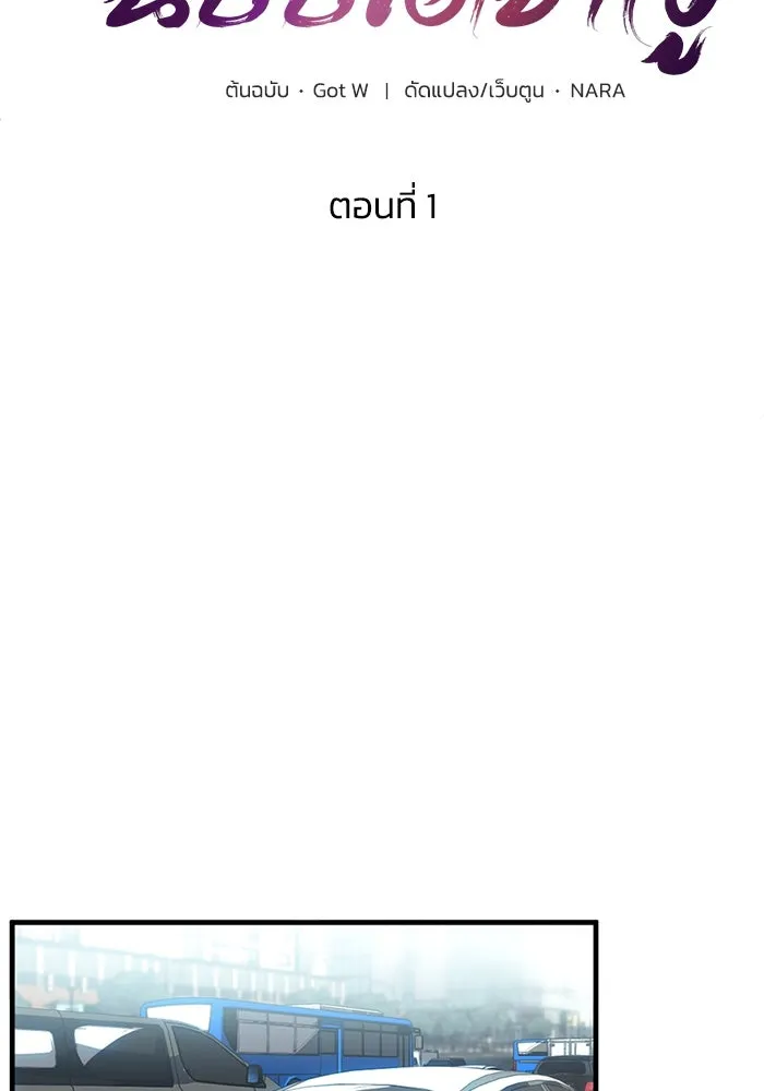 ชีวิตรักฉบับเดจาวู ตอนที่ 1 รูปที่ 16