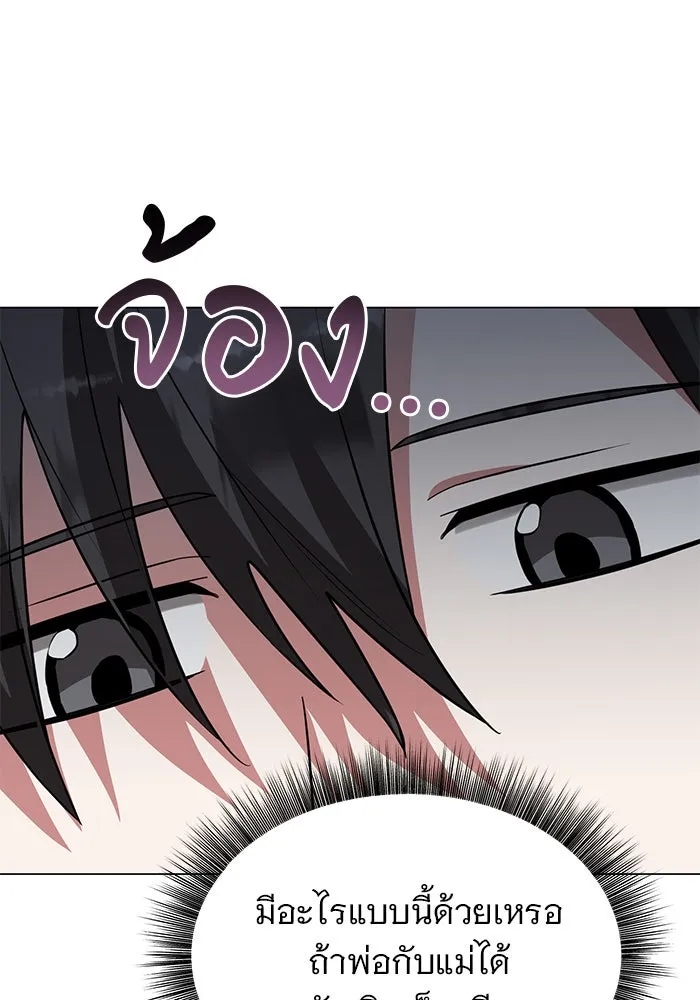 อะคาเดมีนี้เห็นทีจะเจ๊ง ตอนที่ 71 รูปที่ 35