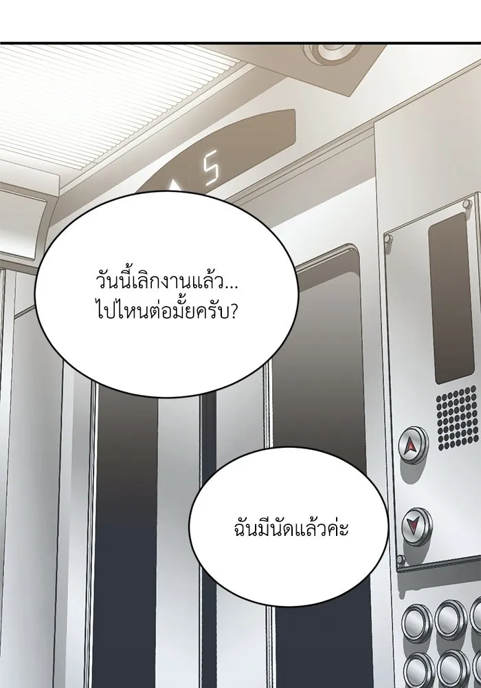 ชีวิตรักฉบับเดจาวู ตอนที่ 77 รูปที่ 43