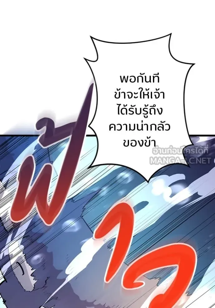 โคตรอาวุธลับ ตอนที่ 42 รูปที่ 10