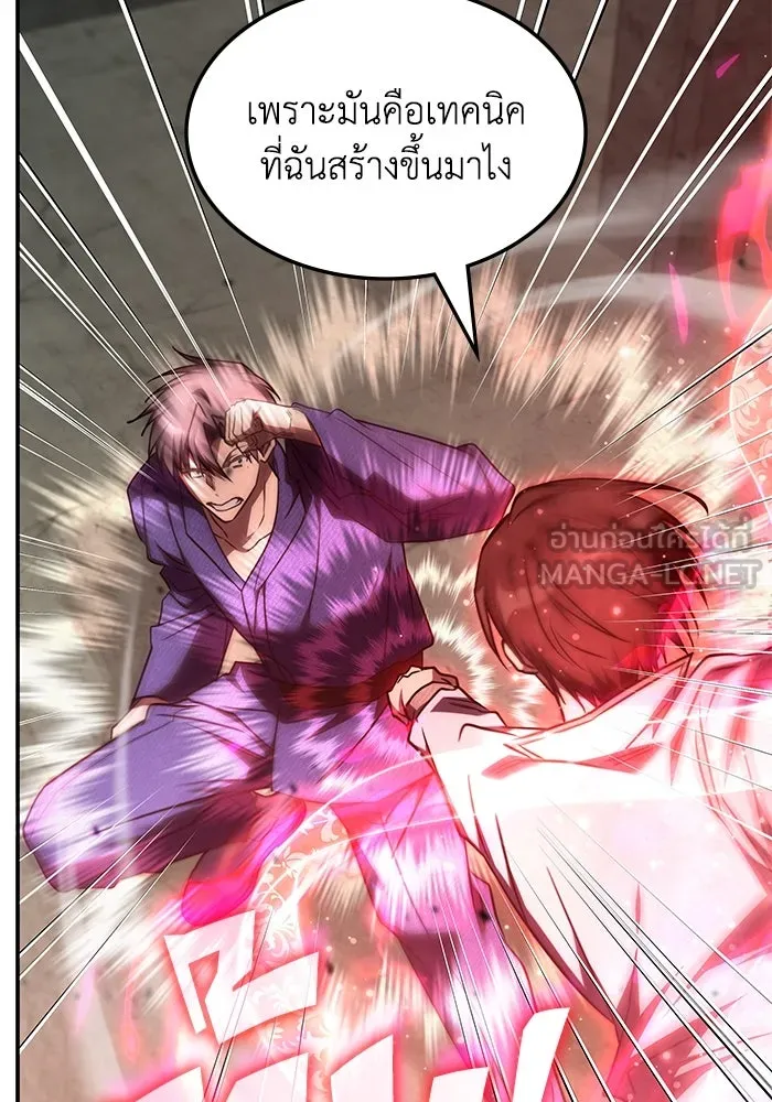 ฮีลเลอร์ตัวพ่อขอฟาดเรียบ ตอนที่ 40 รูปที่ 9