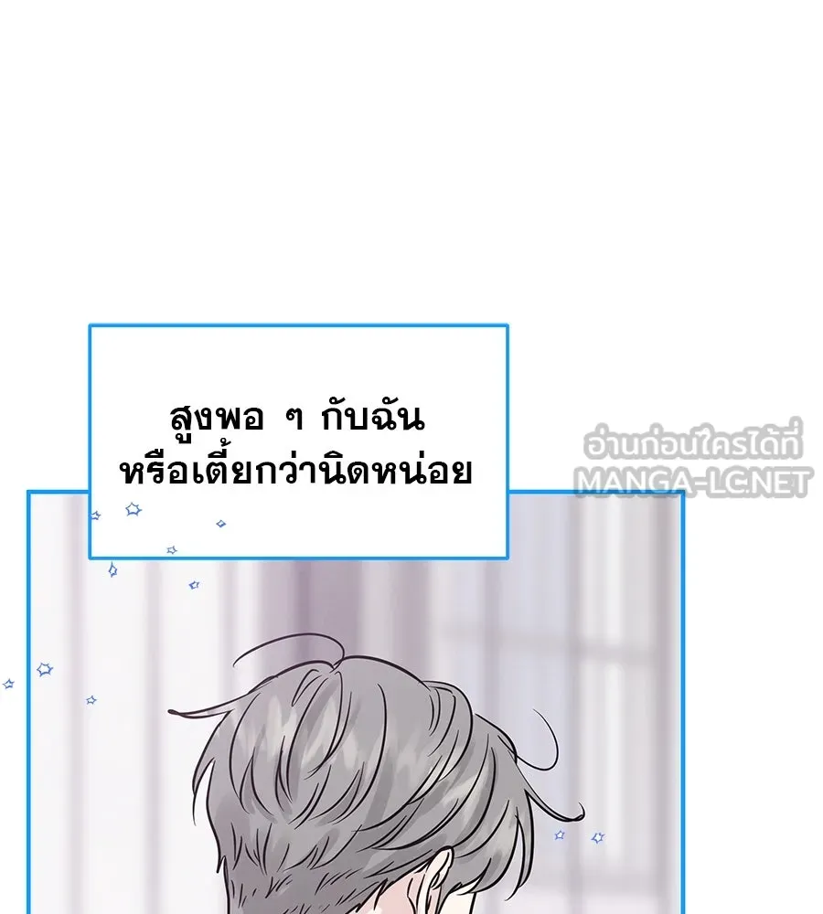 รักหลอกหยอกแฟนเก่า ตอนที่ 41 รูปที่ 87