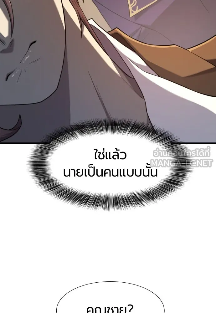 ยอดสถาปนิกผู้พิทักษ์อาณาจักร ตอนที่ 189 รูปที่ 102