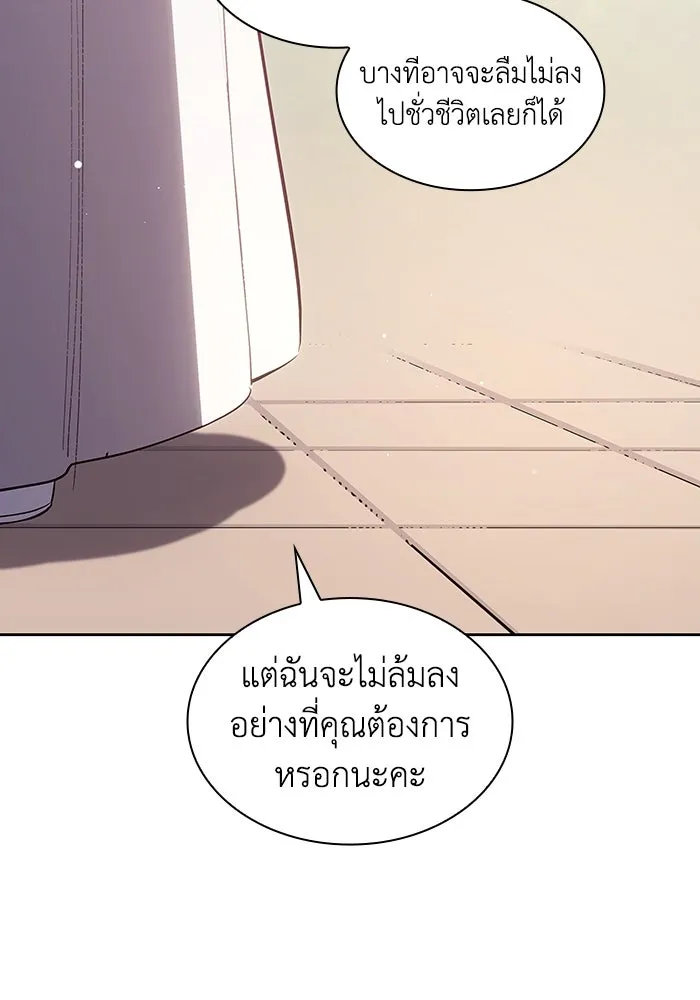 ฟิลเลียโรเซ่กับคำทำนายแห่งมงกุฎหนาม ตอนที่ 161 รูปที่ 65