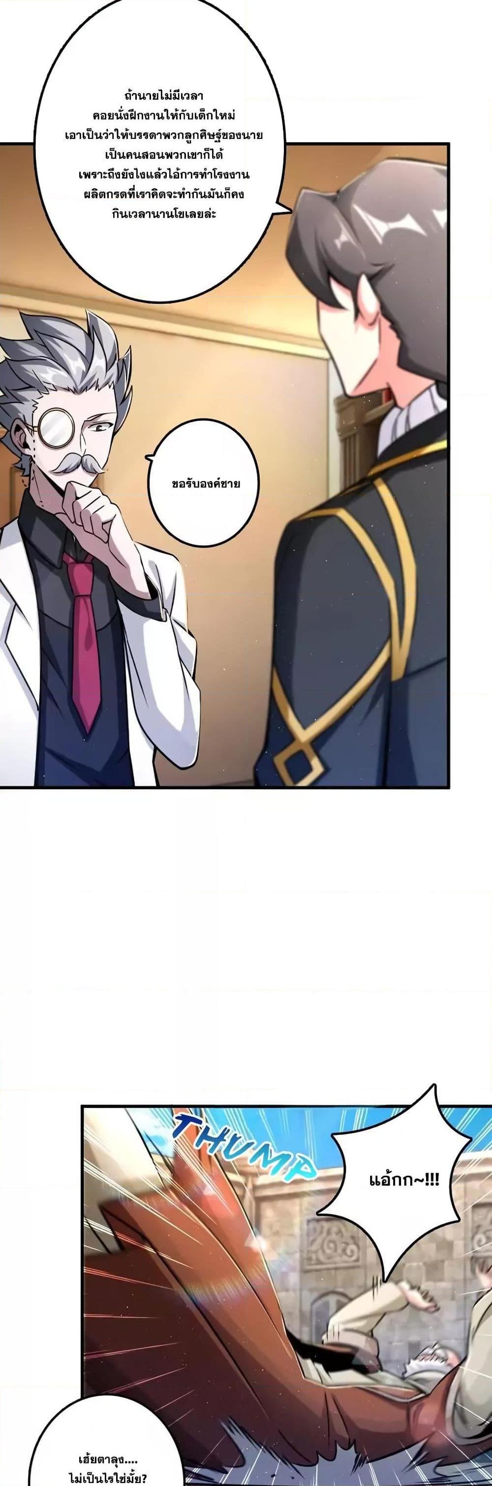 Release That Witch ตอนทื่ 155 รูปที่ 9