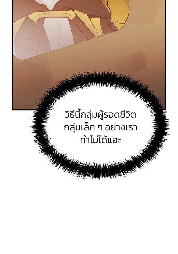 The Lone Necromancer ตอนที่ 55 รูปที่ 121