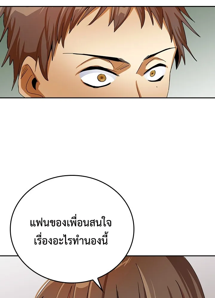 นักเลงกระจอกย้อนเวลามาทวงแค้น ตอนที่ 9 รูปที่ 85