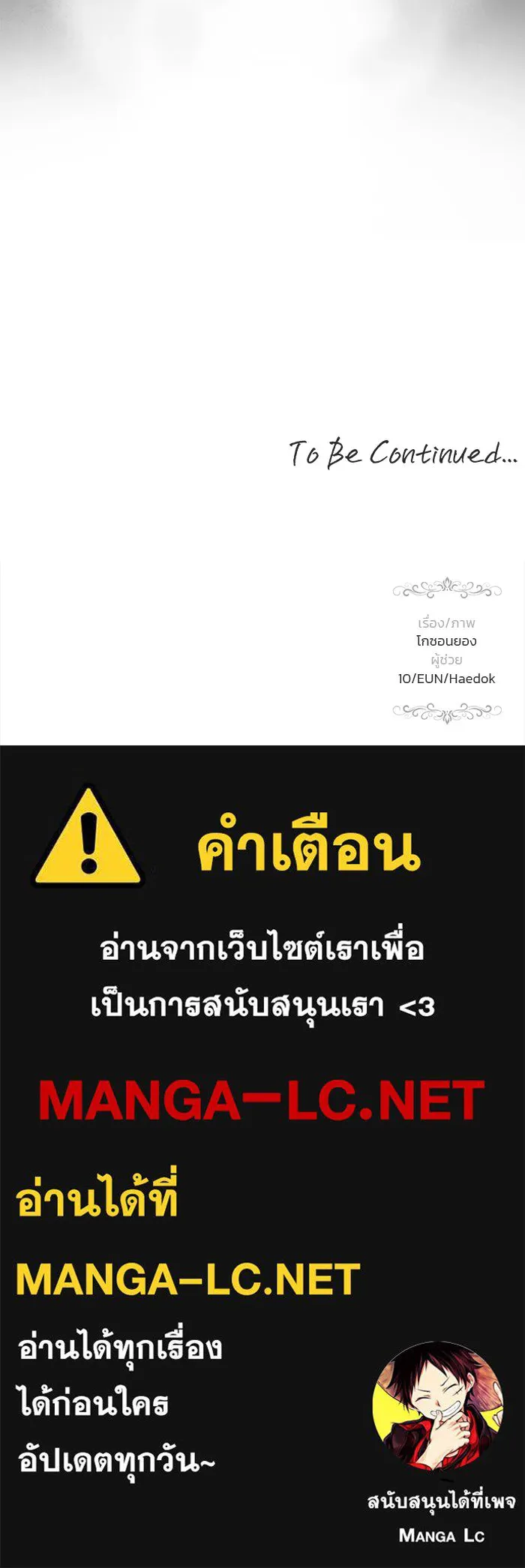 เกมรักจับสามี ตอนที่ 21 รูปที่ 136