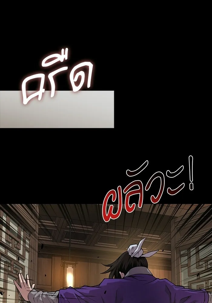 ลับลางลวง ตอนที่ 88 ศิษย์นอก รูปที่ 88