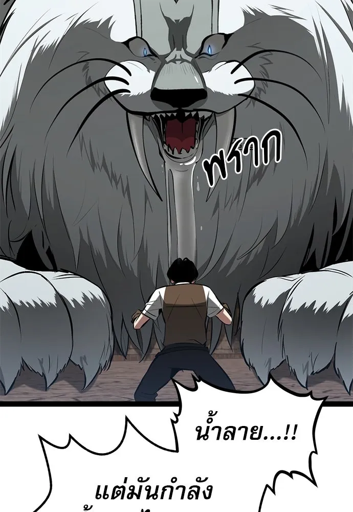 ก็อบลินเลเวล 999 ตอนที่ 6 รูปที่ 115