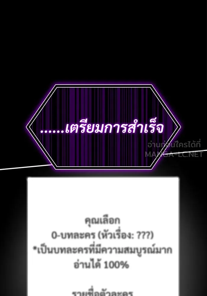 ฉันเนี่ยนะ นักแสดงขั้นเทพ ตอนที่ บทนำ รูปที่ 57