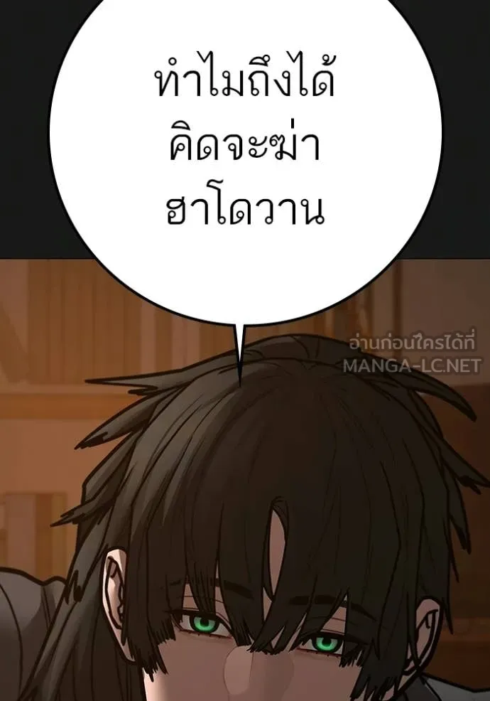 reality ตอนที่ 188 รูปที่ 5