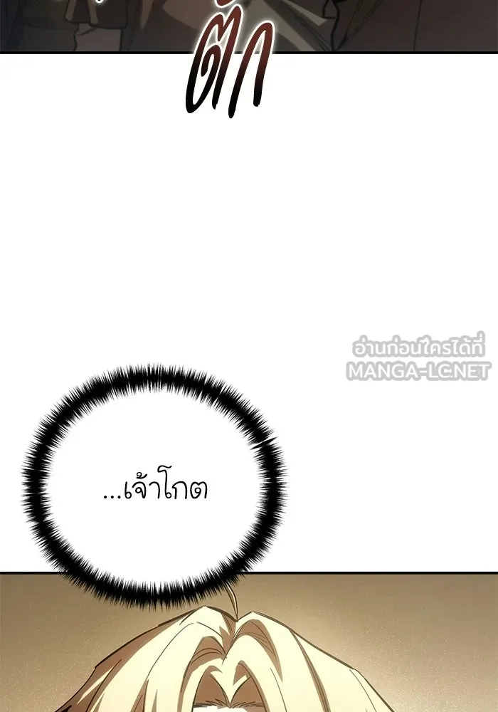 ยอดนักดาบผู้โอบอุ้มดารา ตอนที่ 124 รูปที่ 45