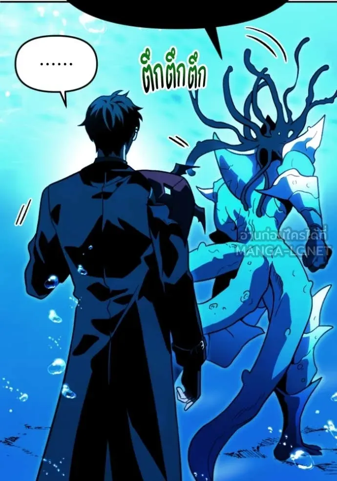 อดีตบอสหอคอย ตอนที่ 113 รูปที่ 5