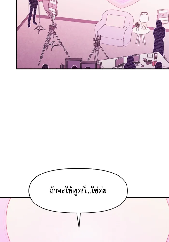 Couple Breaker ตอนที่ 27 รูปที่ 11