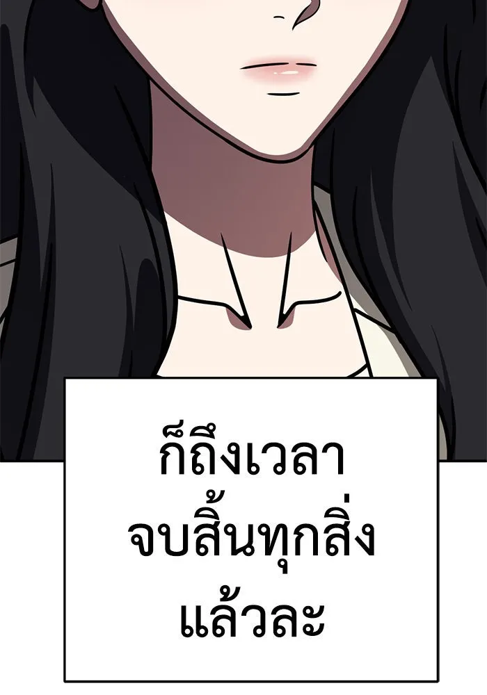 ช่วยเปลี่ยนฉันที ตอนที่ 244. ซีซัน 2 โจเยบิน 26 รูปที่ 161