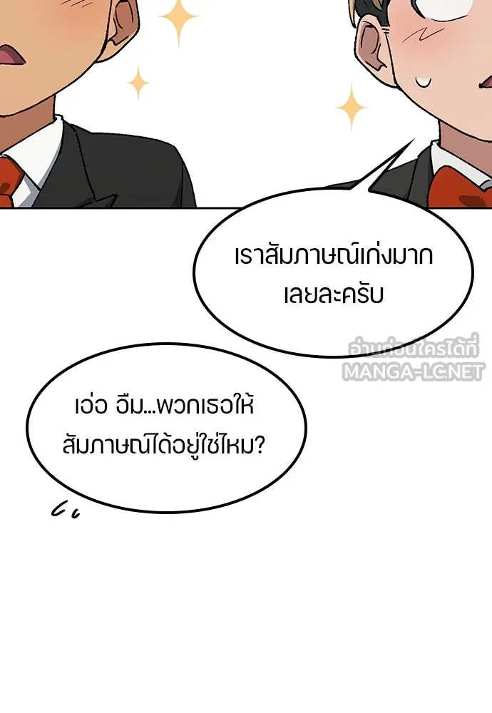 ตั้งแคมป์ฮีลใจในต่างโลก ตอนที่ 105 รูปที่ 66