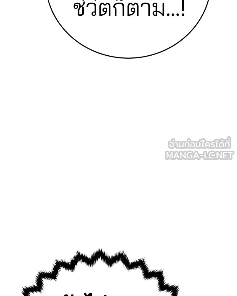 Player ตอนที่ 70 รูปที่ 117