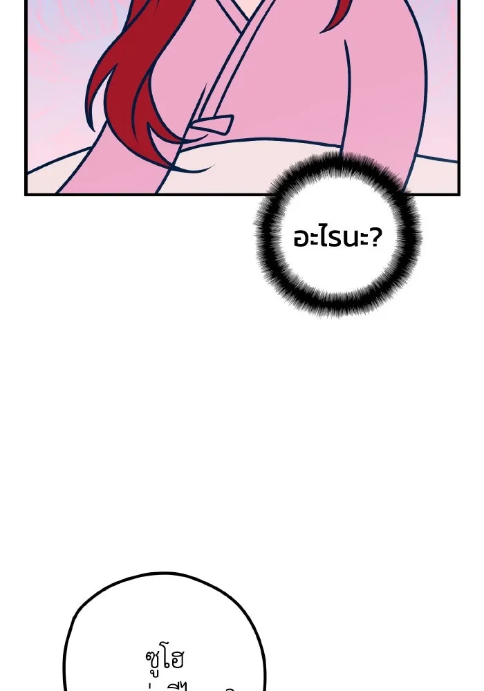 รักนี้ไม่มีรีไซเคิล ตอนที่ 61 รูปที่ 112